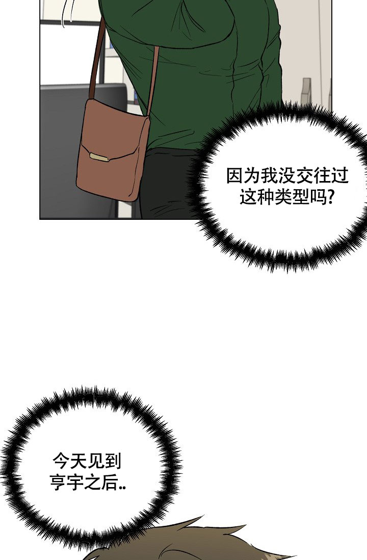 《羽下之物》漫画最新章节第61话免费下拉式在线观看章节第【30】张图片