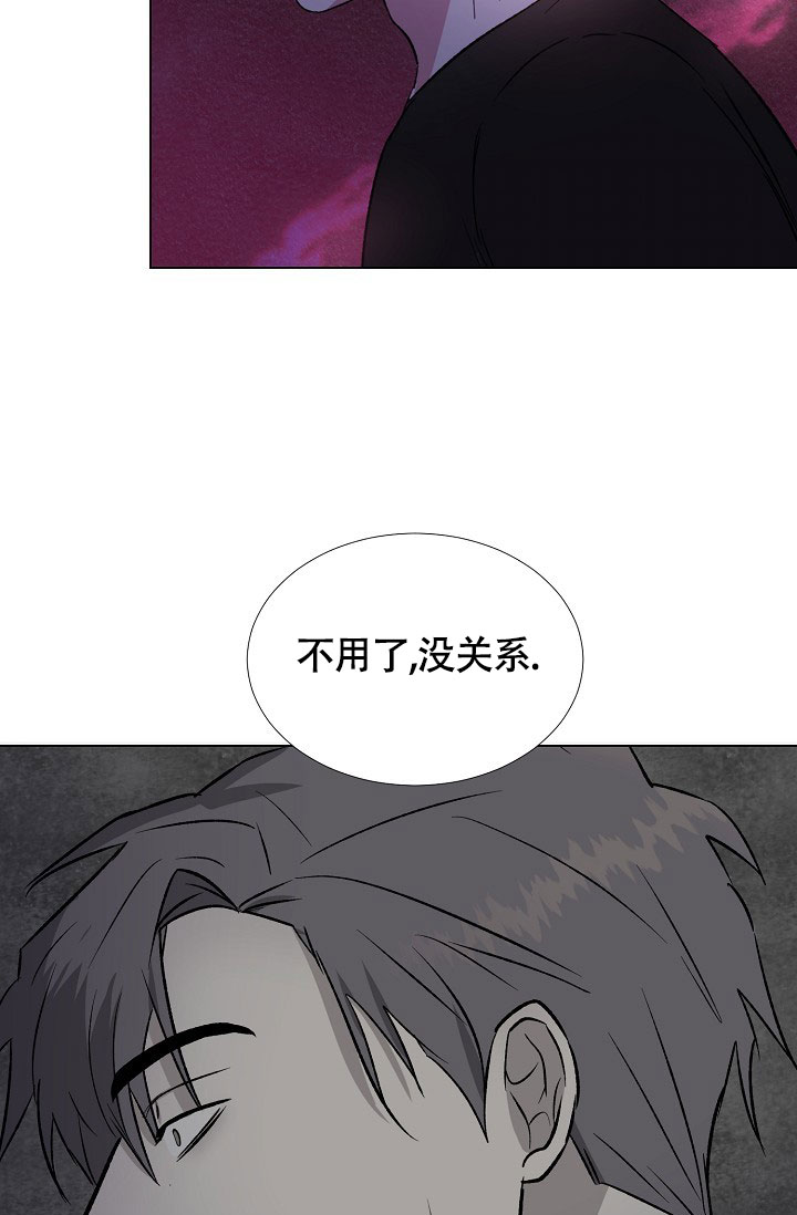 《羽下之物》漫画最新章节第50话免费下拉式在线观看章节第【11】张图片