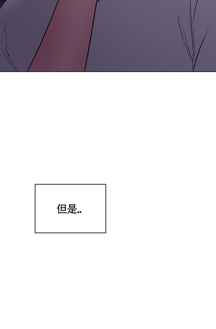 《羽下之物》漫画最新章节第47话免费下拉式在线观看章节第【12】张图片