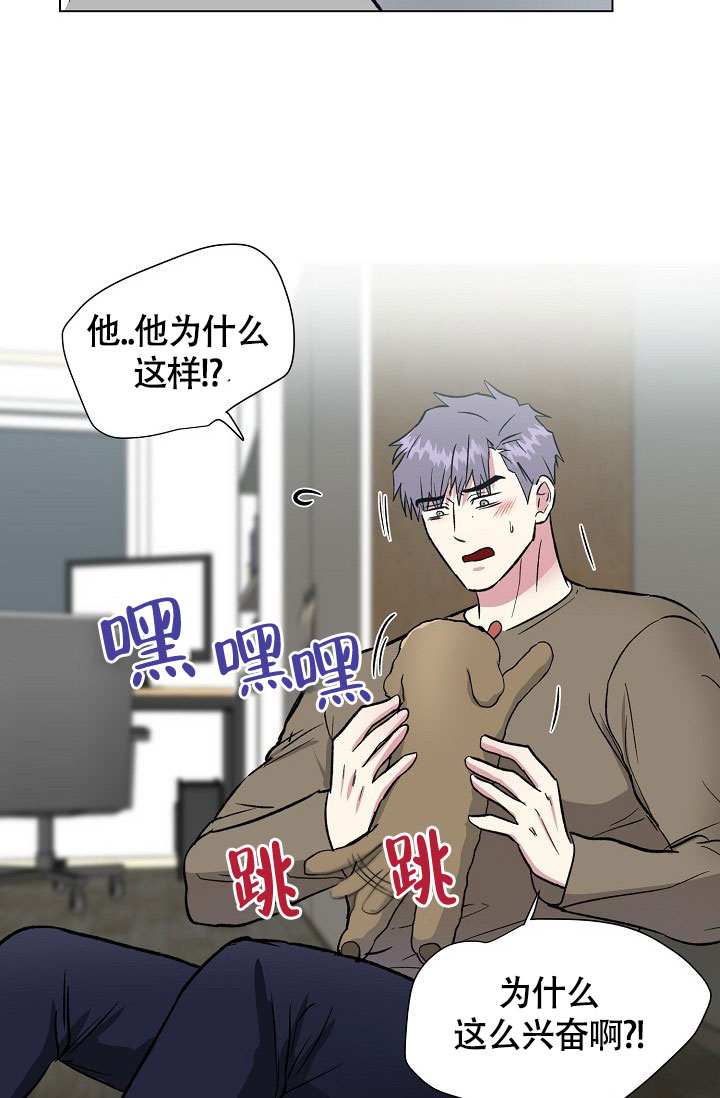 《羽下之物》漫画最新章节第77话免费下拉式在线观看章节第【20】张图片