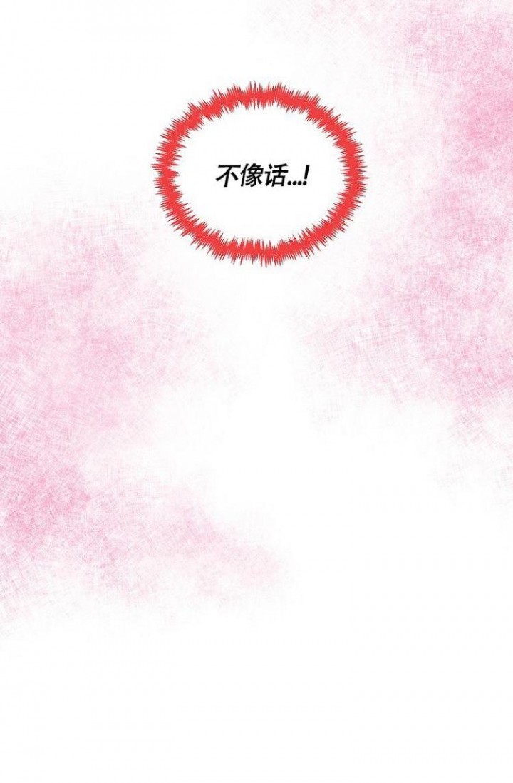 《羽下之物》漫画最新章节第3话免费下拉式在线观看章节第【13】张图片