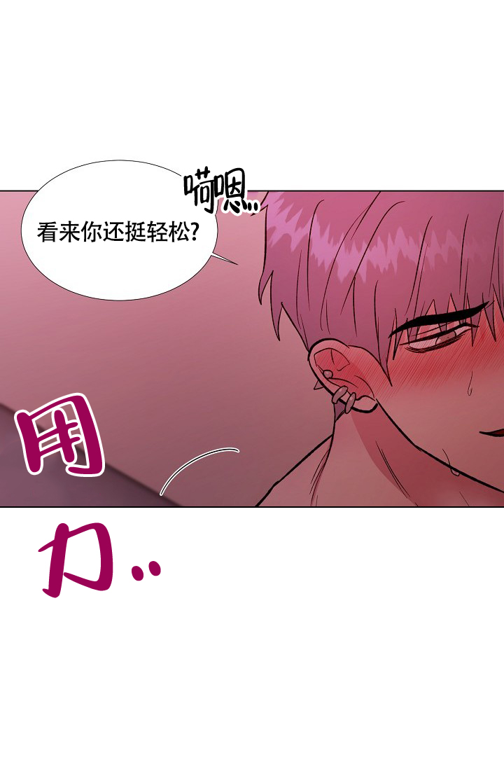 《羽下之物》漫画最新章节第69话免费下拉式在线观看章节第【18】张图片