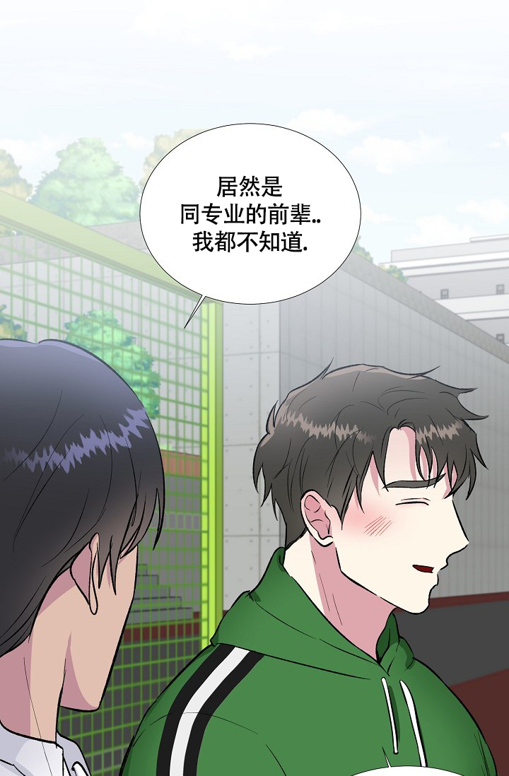 《羽下之物》漫画最新章节第44话免费下拉式在线观看章节第【1】张图片