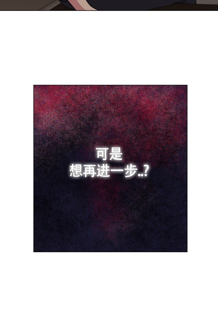 《羽下之物》漫画最新章节第39话免费下拉式在线观看章节第【38】张图片