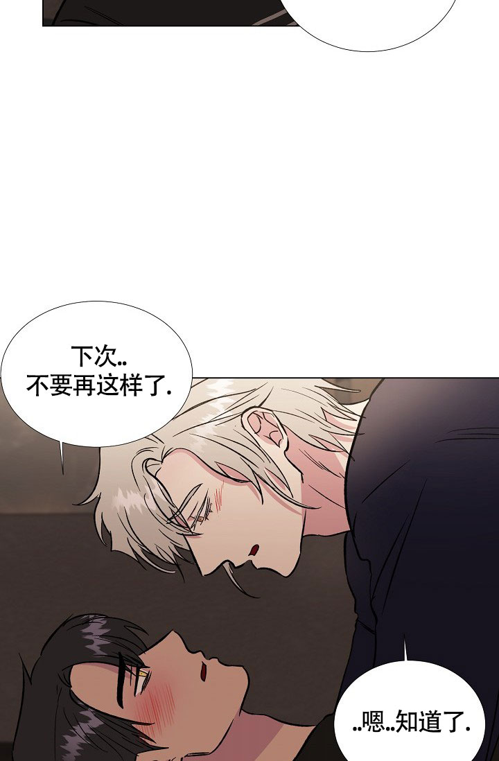 《羽下之物》漫画最新章节第75话免费下拉式在线观看章节第【16】张图片