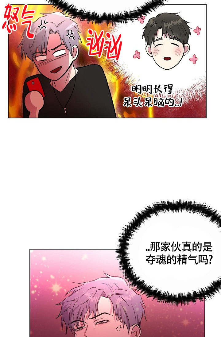 《羽下之物》漫画最新章节第49话免费下拉式在线观看章节第【18】张图片