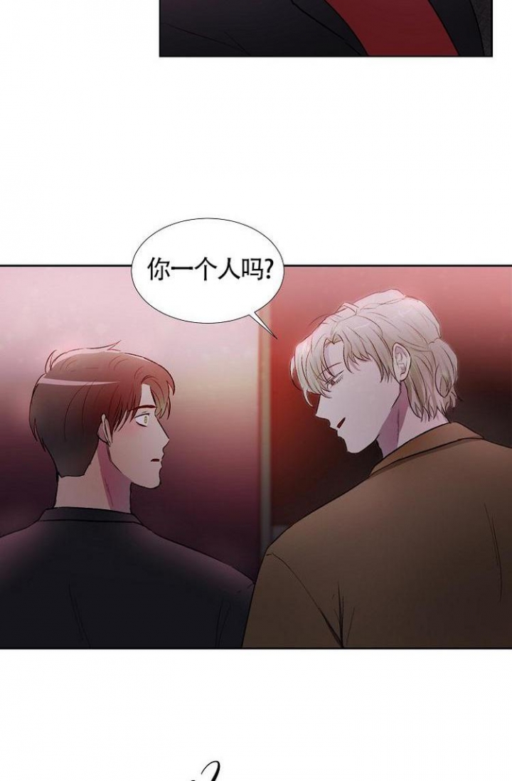 《羽下之物》漫画最新章节第2话免费下拉式在线观看章节第【17】张图片