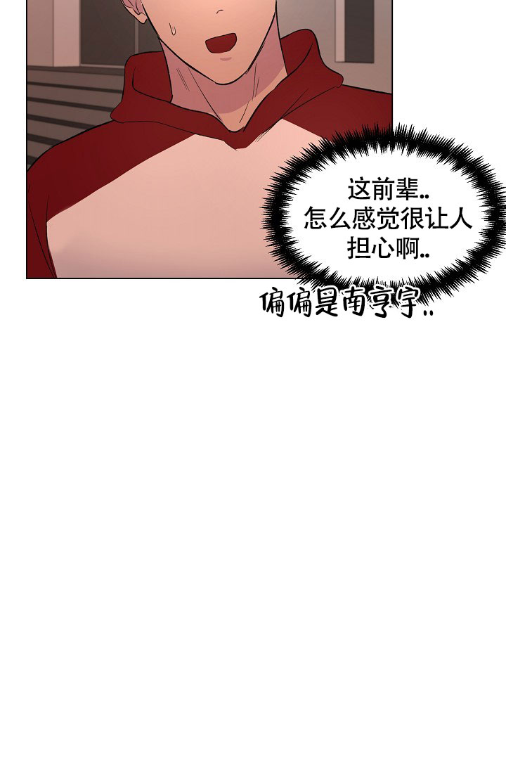 《羽下之物》漫画最新章节第51话免费下拉式在线观看章节第【36】张图片