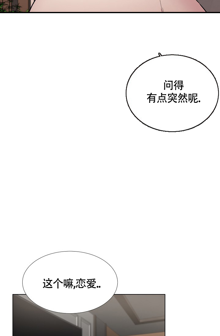 《羽下之物》漫画最新章节第38话免费下拉式在线观看章节第【12】张图片