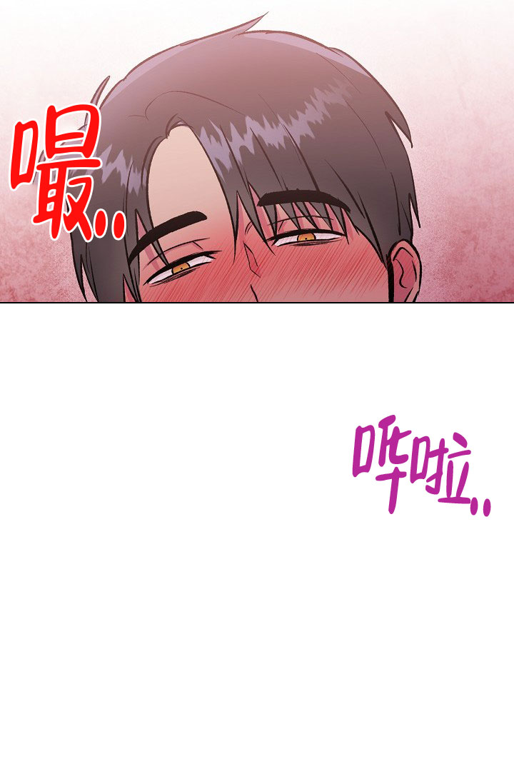 《羽下之物》漫画最新章节第33话免费下拉式在线观看章节第【24】张图片