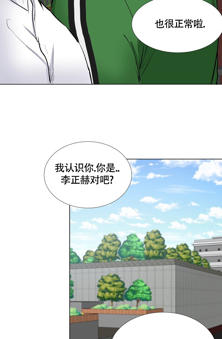 《羽下之物》漫画最新章节第44话免费下拉式在线观看章节第【2】张图片