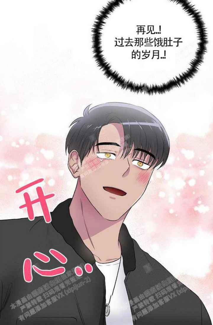 《羽下之物》漫画最新章节第6话免费下拉式在线观看章节第【12】张图片