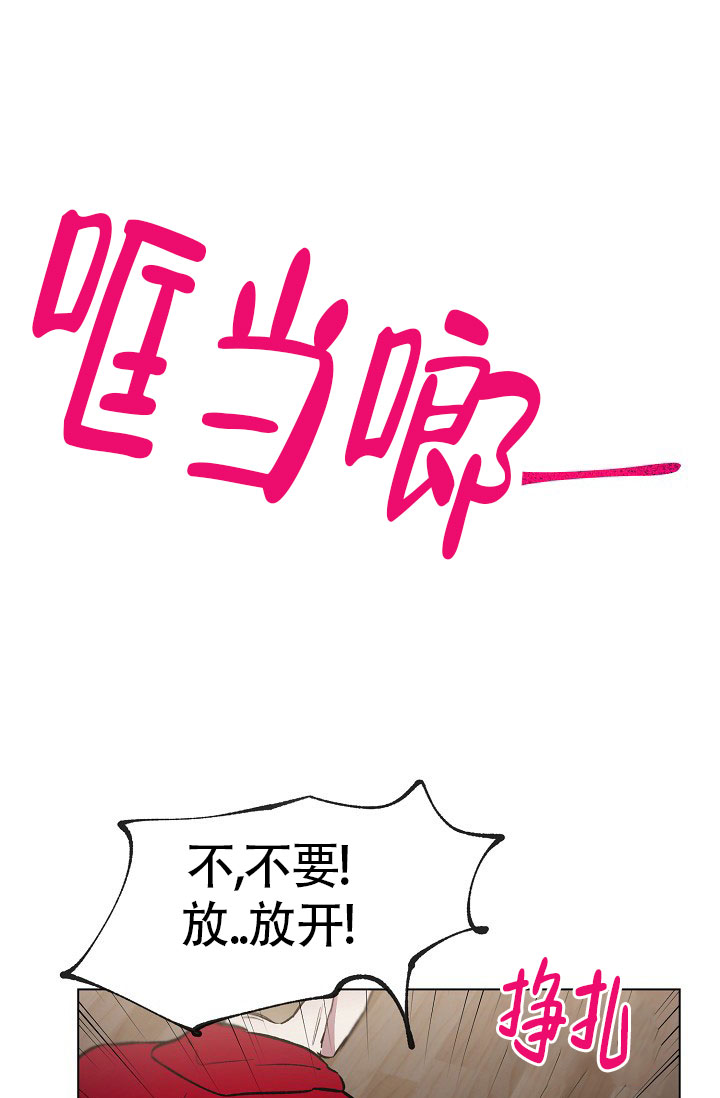 《羽下之物》漫画最新章节第28话免费下拉式在线观看章节第【1】张图片