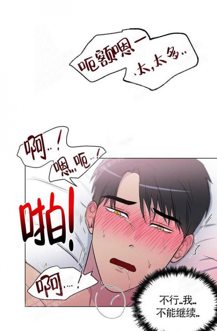 《羽下之物》漫画最新章节第11话免费下拉式在线观看章节第【23】张图片