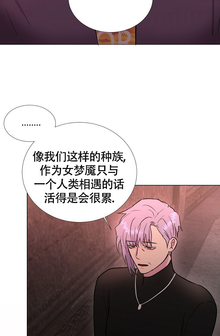 《羽下之物》漫画最新章节第68话免费下拉式在线观看章节第【20】张图片