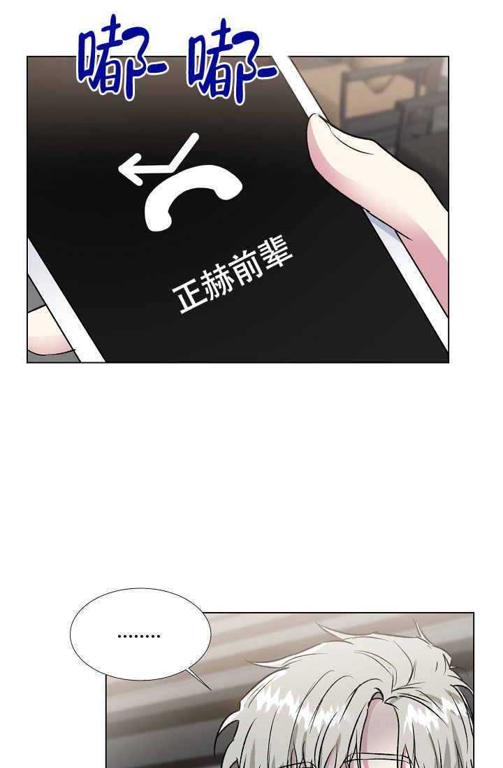 《羽下之物》漫画最新章节第48话免费下拉式在线观看章节第【28】张图片