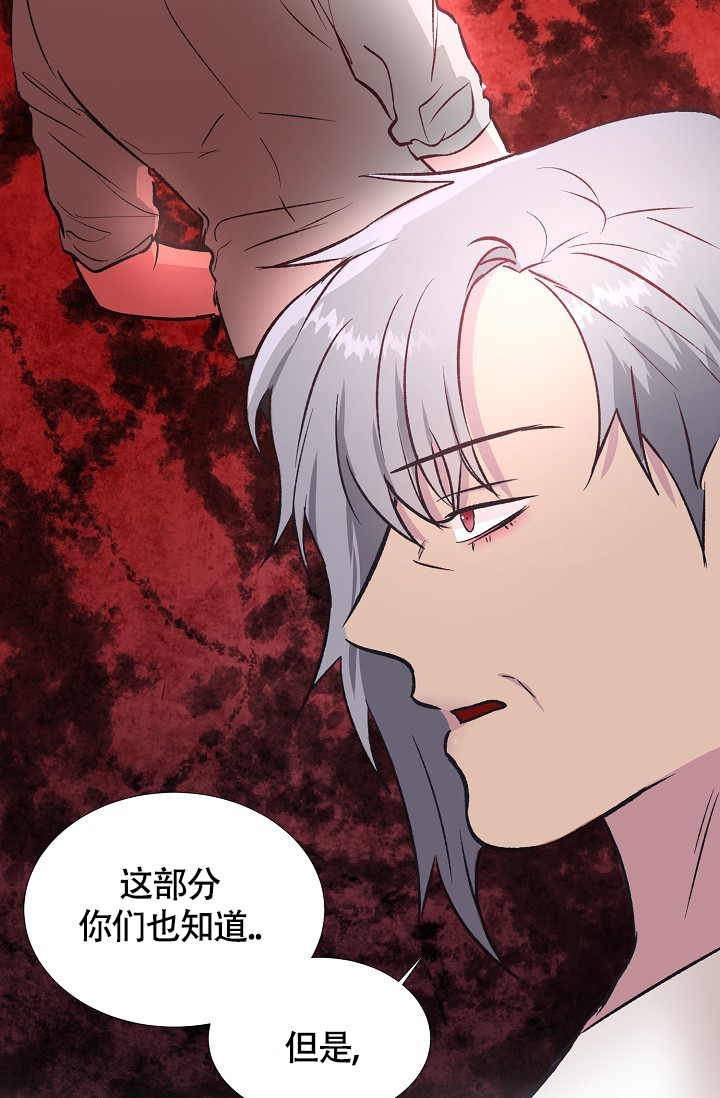 《羽下之物》漫画最新章节第36话免费下拉式在线观看章节第【10】张图片