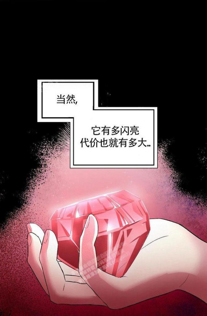 《羽下之物》漫画最新章节第21话免费下拉式在线观看章节第【15】张图片