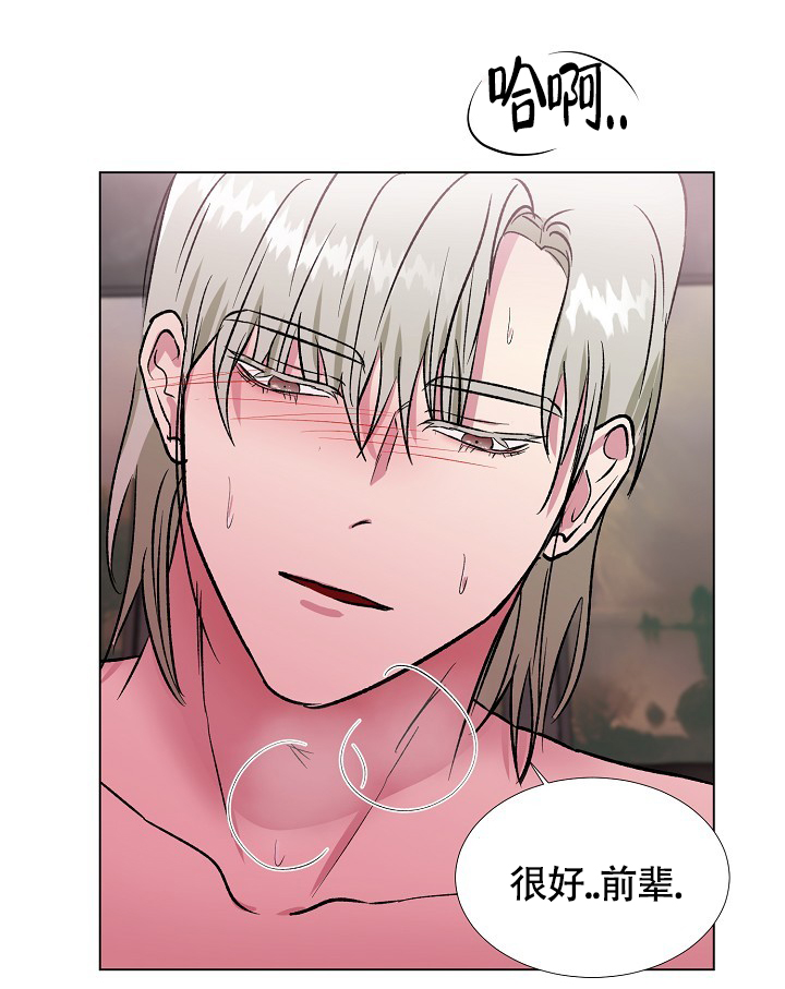 《羽下之物》漫画最新章节第24话免费下拉式在线观看章节第【53】张图片