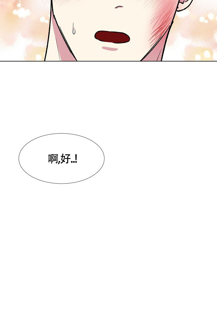 《羽下之物》漫画最新章节第64话免费下拉式在线观看章节第【32】张图片