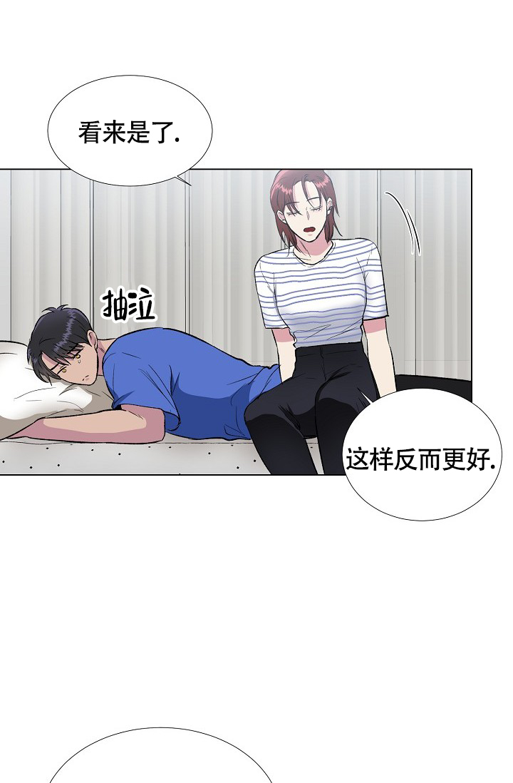 《羽下之物》漫画最新章节第39话免费下拉式在线观看章节第【6】张图片