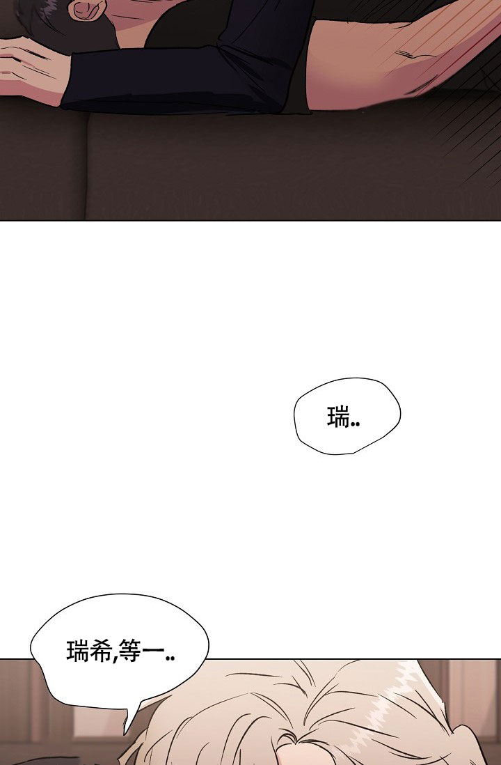 《羽下之物》漫画最新章节第75话免费下拉式在线观看章节第【4】张图片