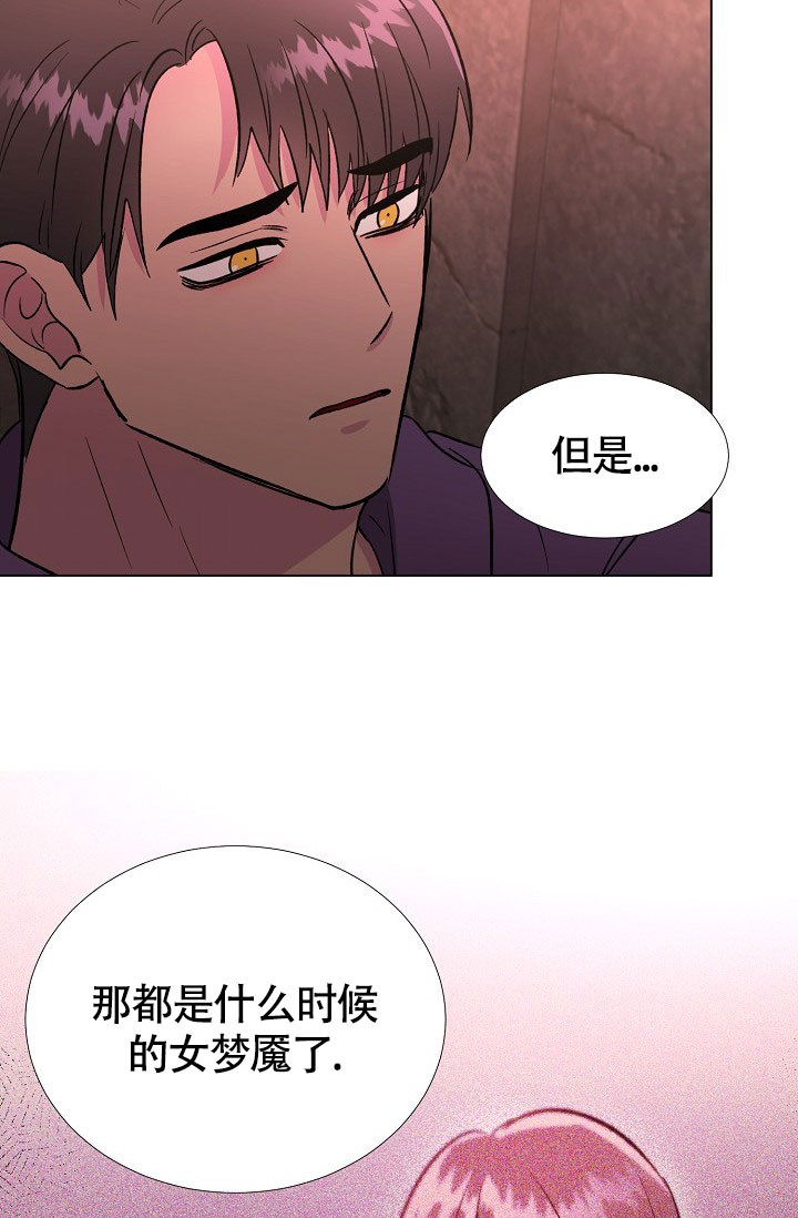 《羽下之物》漫画最新章节第68话免费下拉式在线观看章节第【23】张图片