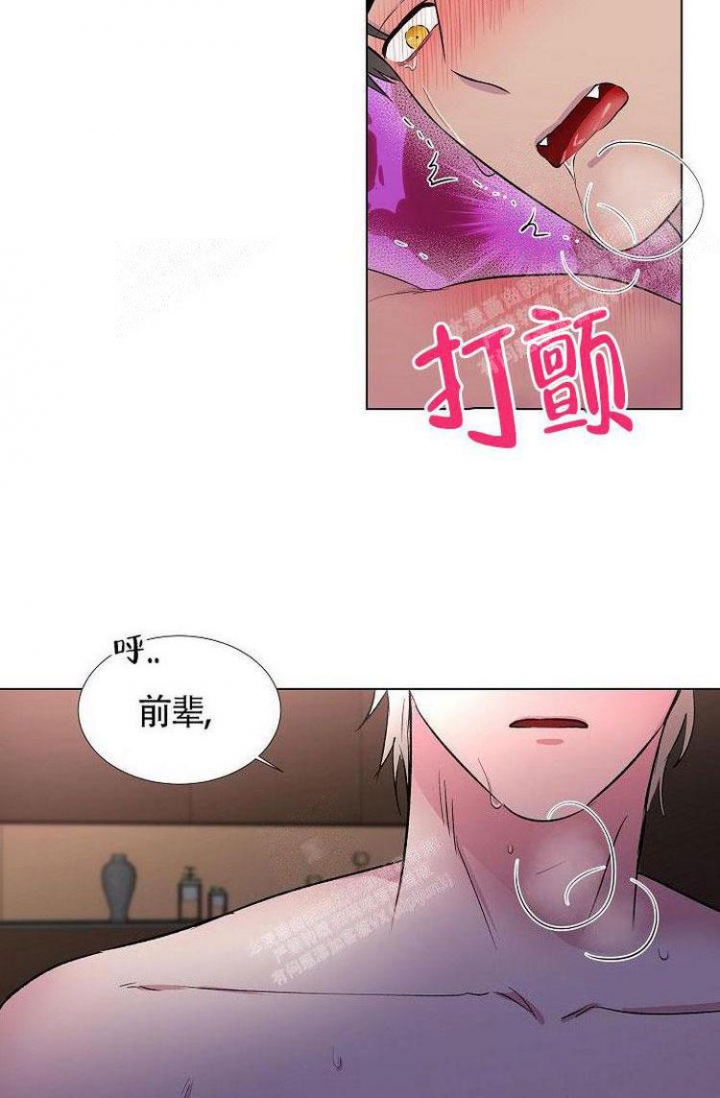 《羽下之物》漫画最新章节第15话免费下拉式在线观看章节第【21】张图片