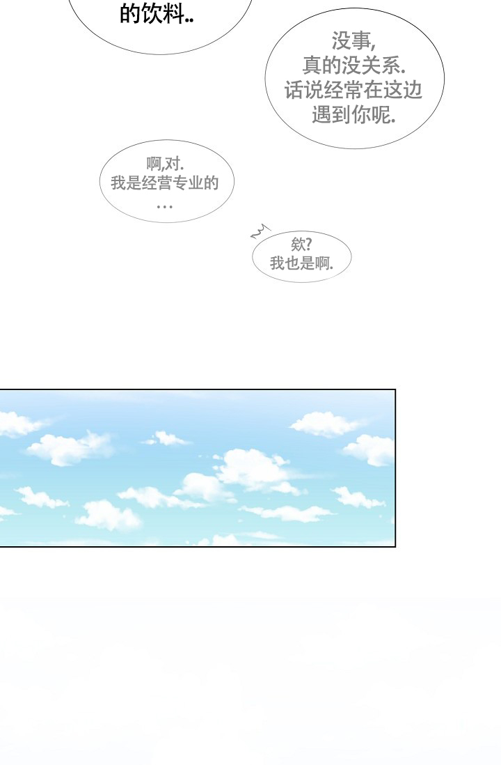 《羽下之物》漫画最新章节第43话免费下拉式在线观看章节第【37】张图片