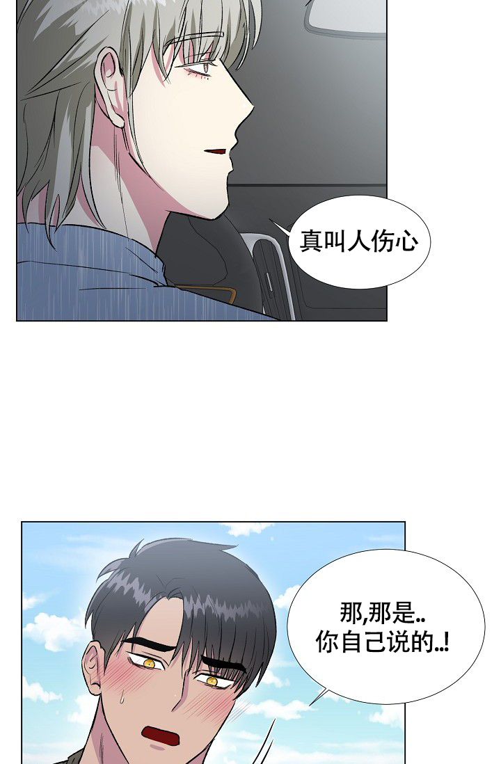 《羽下之物》漫画最新章节第23话免费下拉式在线观看章节第【33】张图片