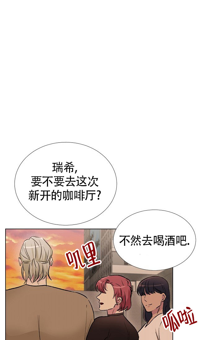 《羽下之物》漫画最新章节第30话免费下拉式在线观看章节第【1】张图片