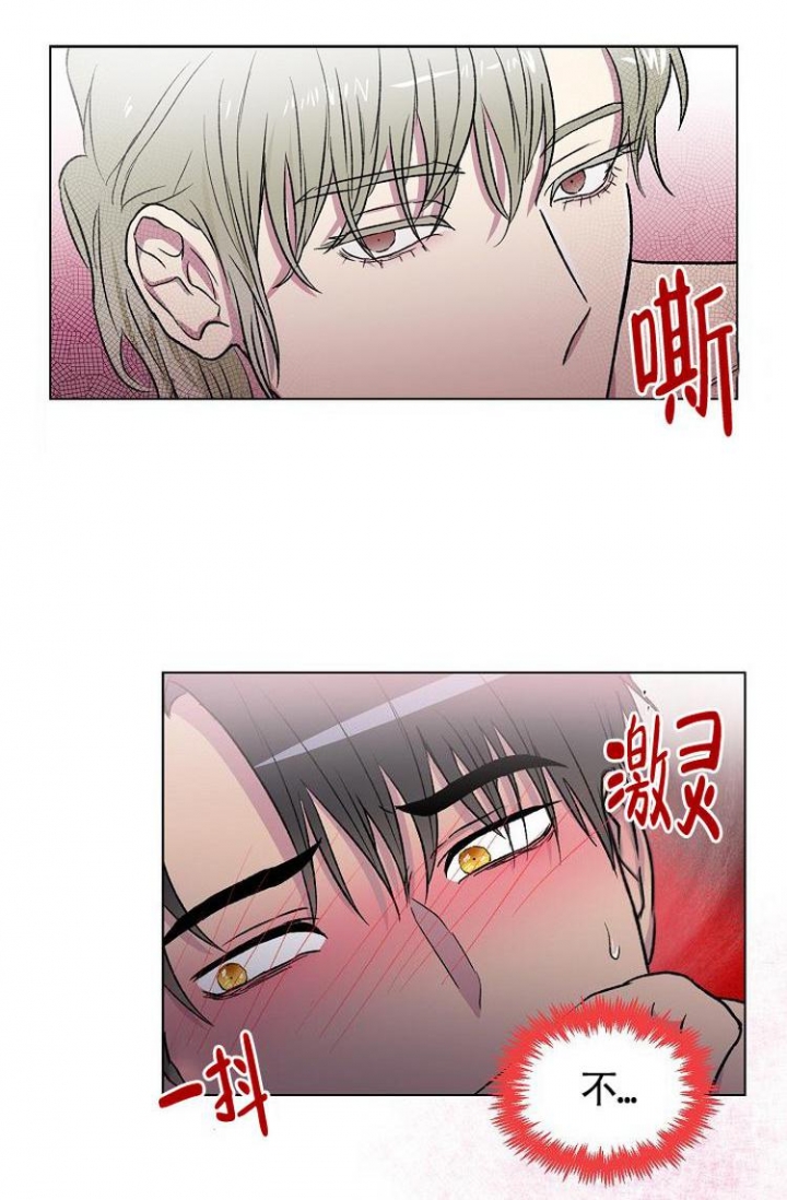 《羽下之物》漫画最新章节第3话免费下拉式在线观看章节第【12】张图片