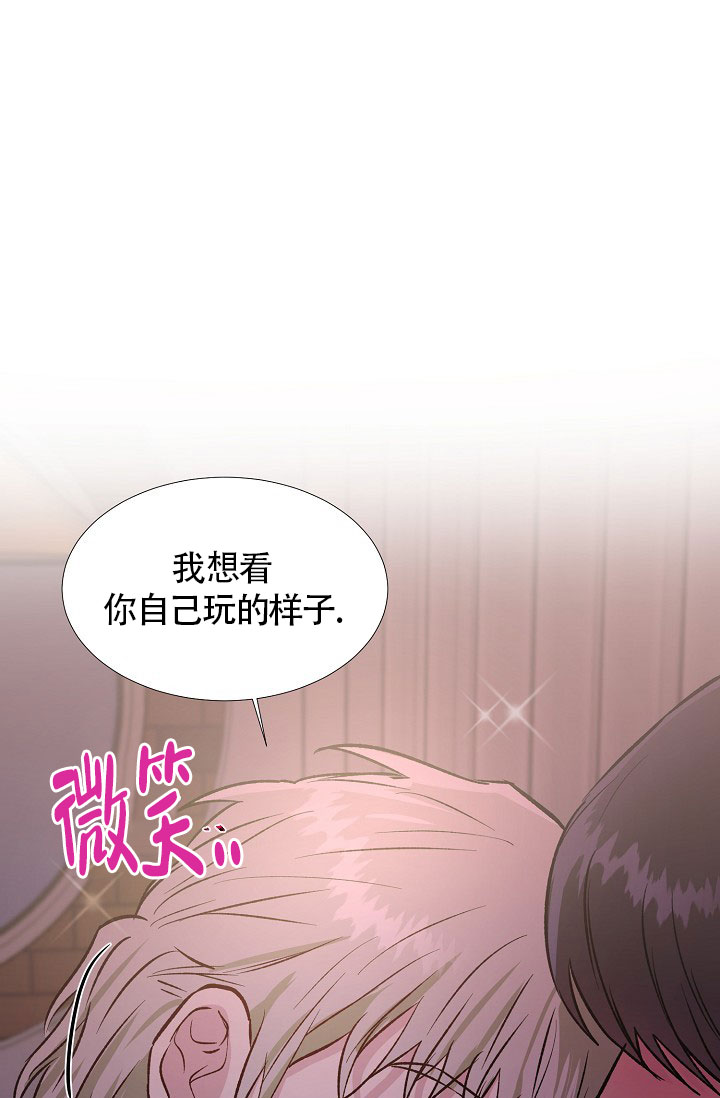 《羽下之物》漫画最新章节第33话免费下拉式在线观看章节第【1】张图片