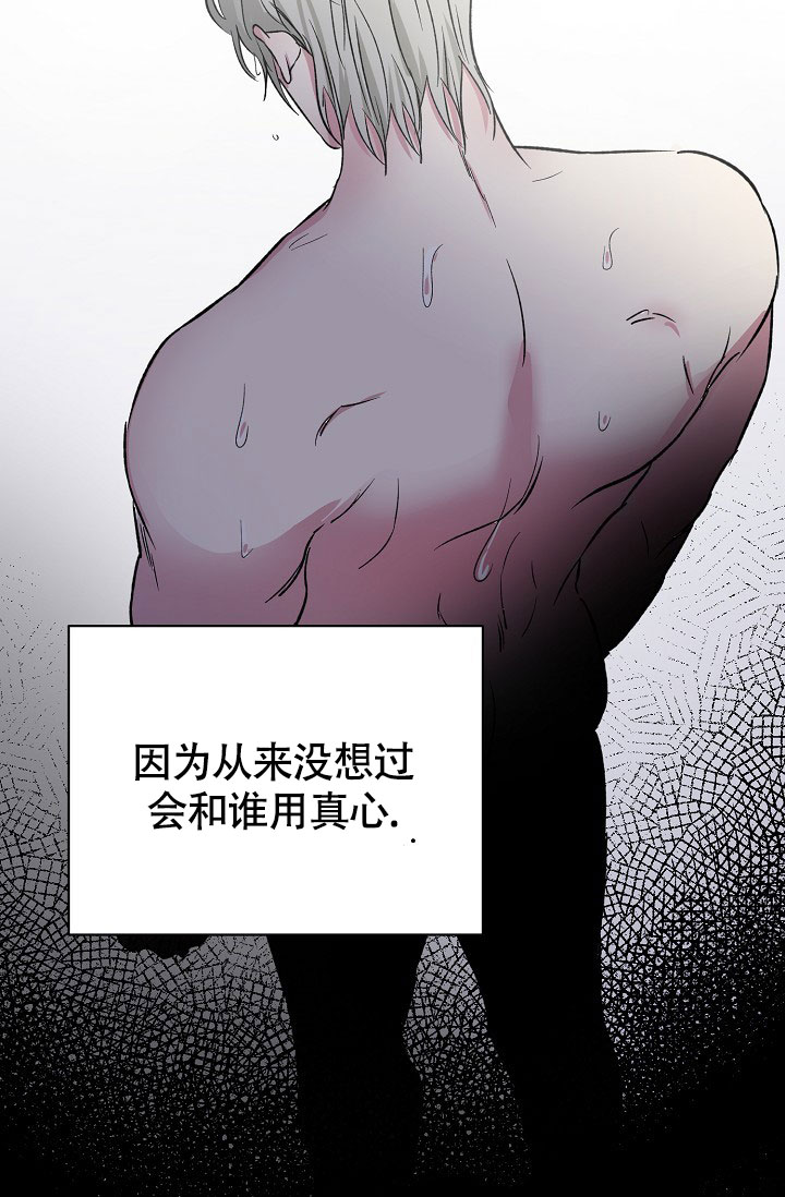 《羽下之物》漫画最新章节第66话免费下拉式在线观看章节第【16】张图片