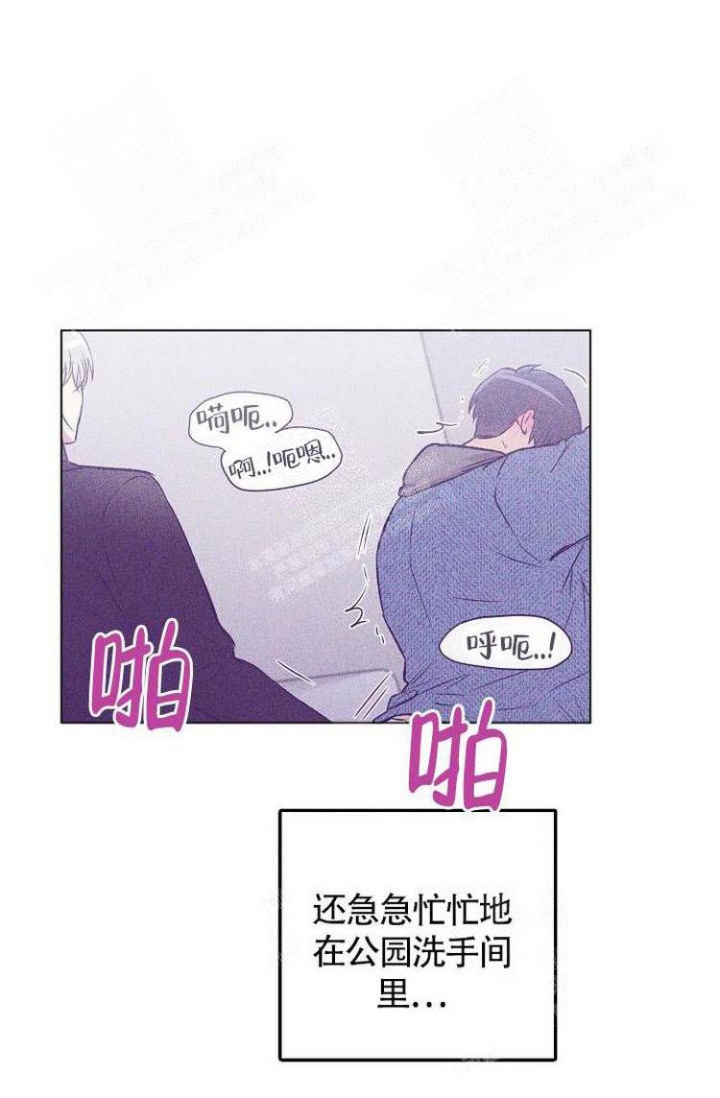 《羽下之物》漫画最新章节第13话免费下拉式在线观看章节第【9】张图片