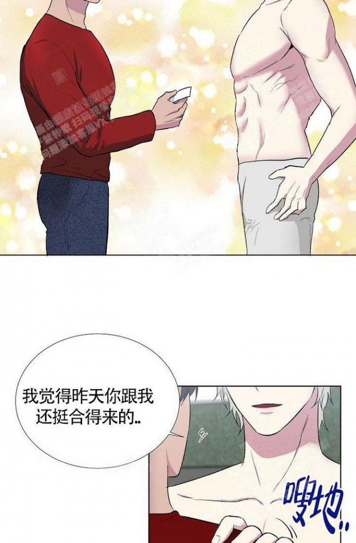 《羽下之物》漫画最新章节第5话免费下拉式在线观看章节第【10】张图片