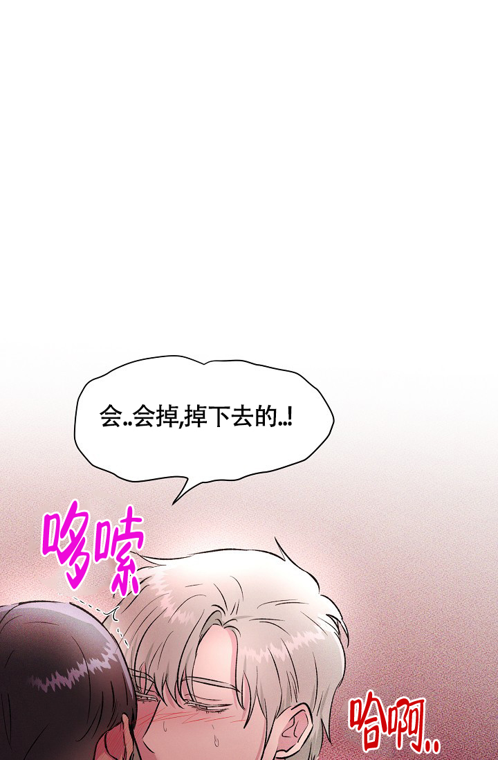 《羽下之物》漫画最新章节第37话免费下拉式在线观看章节第【1】张图片