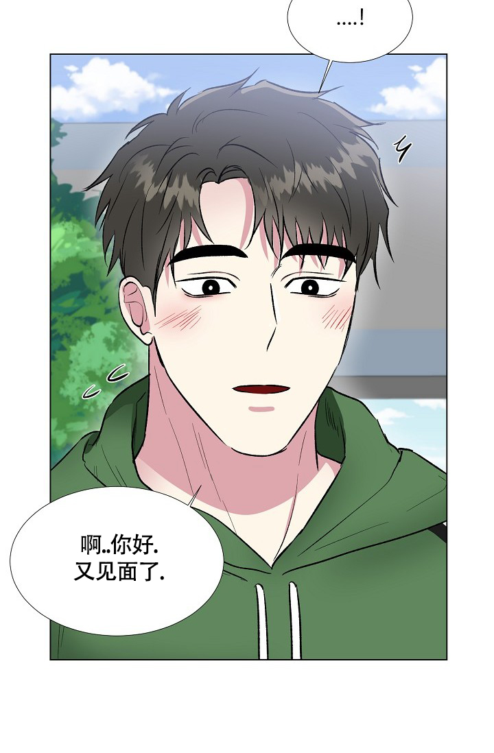 《羽下之物》漫画最新章节第43话免费下拉式在线观看章节第【27】张图片