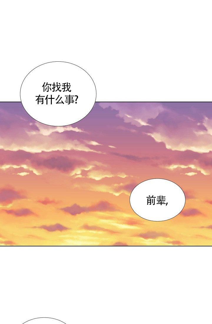 《羽下之物》漫画最新章节第31话免费下拉式在线观看章节第【15】张图片