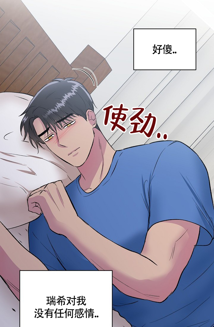 《羽下之物》漫画最新章节第39话免费下拉式在线观看章节第【12】张图片