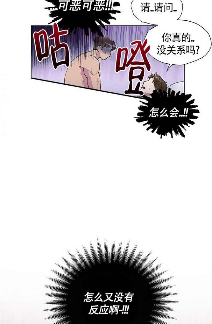 《羽下之物》漫画最新章节第1话免费下拉式在线观看章节第【15】张图片