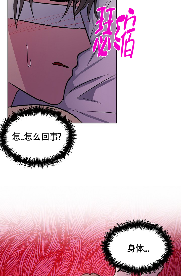 《羽下之物》漫画最新章节第41话免费下拉式在线观看章节第【16】张图片