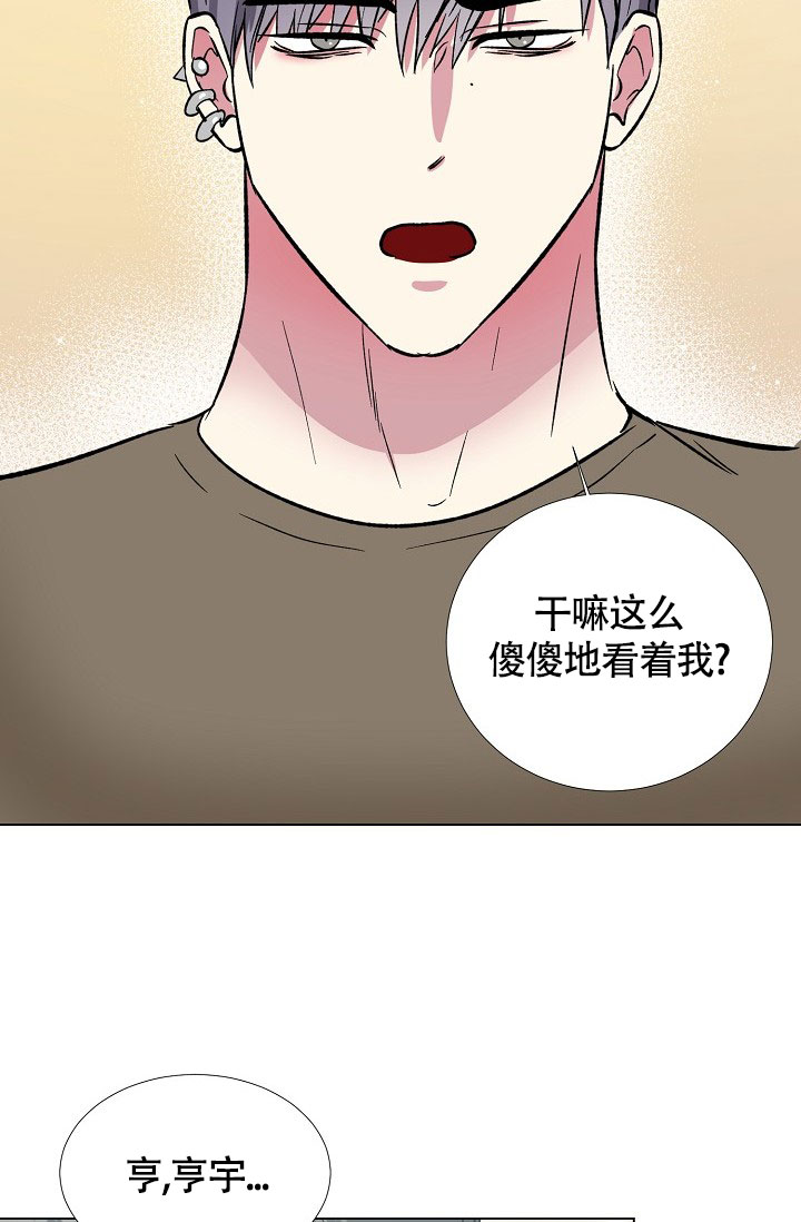 《羽下之物》漫画最新章节第77话免费下拉式在线观看章节第【15】张图片