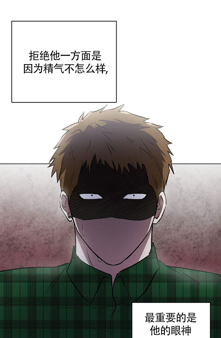 《羽下之物》漫画最新章节第27话免费下拉式在线观看章节第【24】张图片