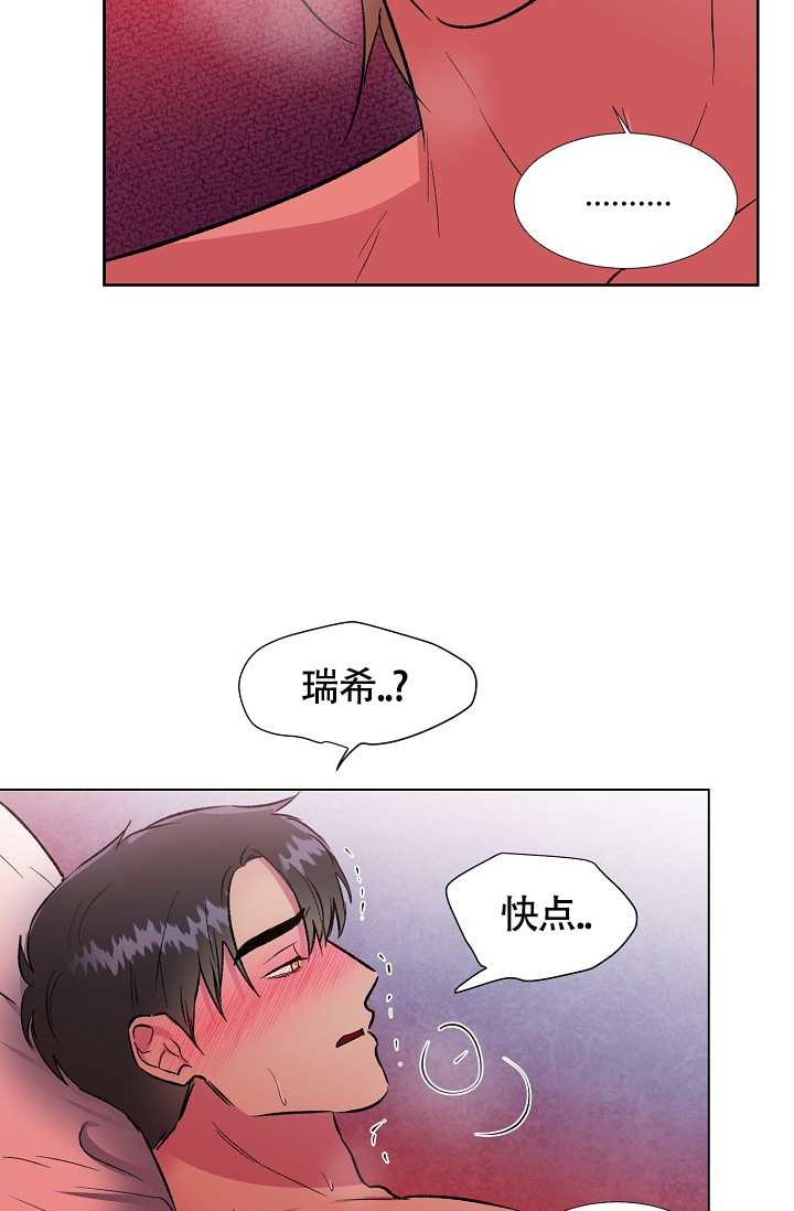 《羽下之物》漫画最新章节第25话免费下拉式在线观看章节第【10】张图片