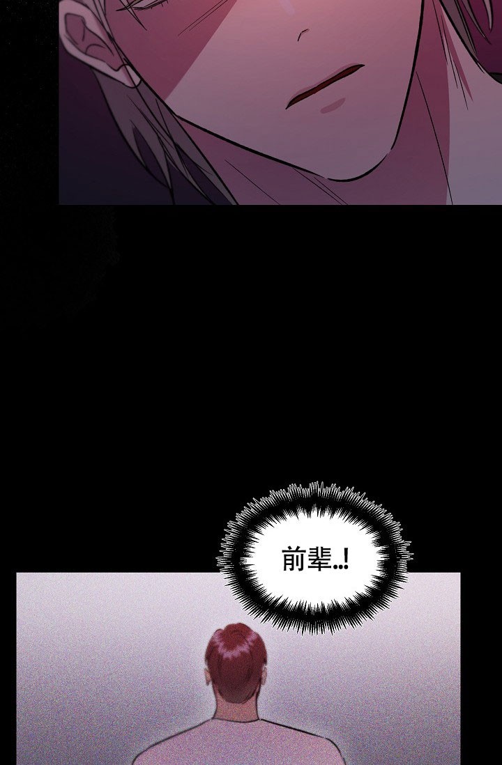 《羽下之物》漫画最新章节第67话免费下拉式在线观看章节第【24】张图片