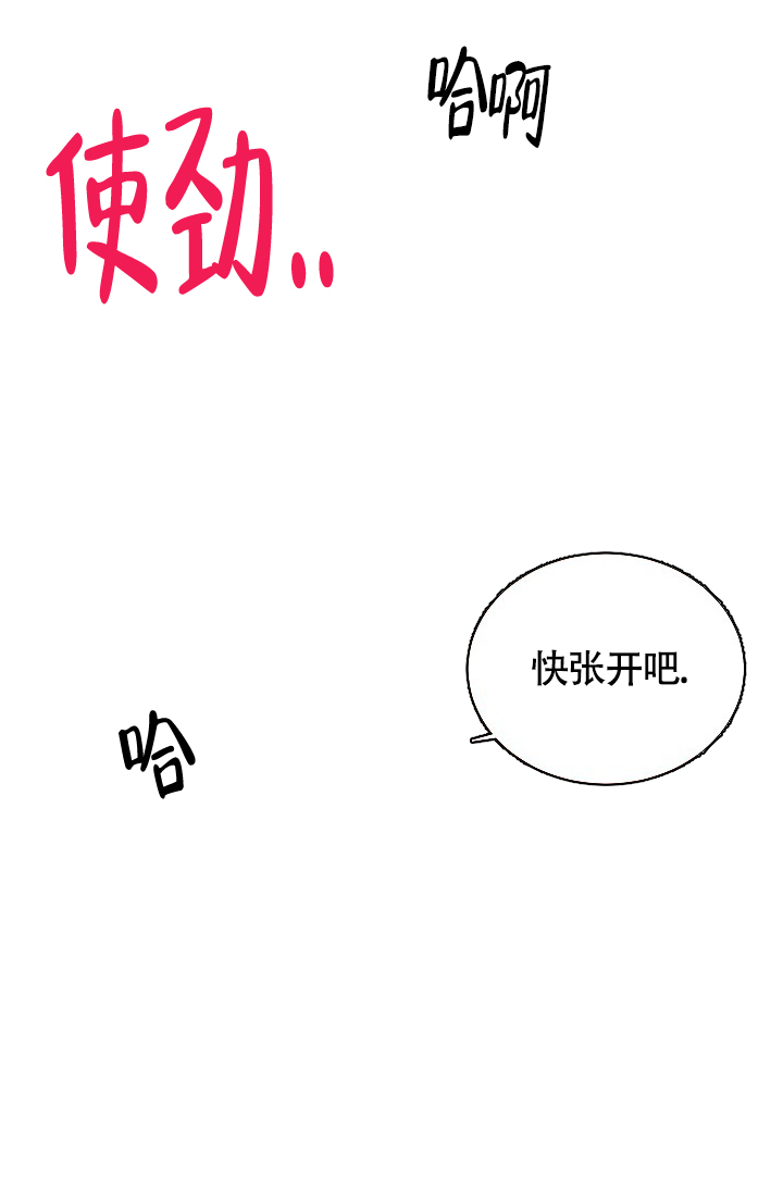 《羽下之物》漫画最新章节第24话免费下拉式在线观看章节第【51】张图片