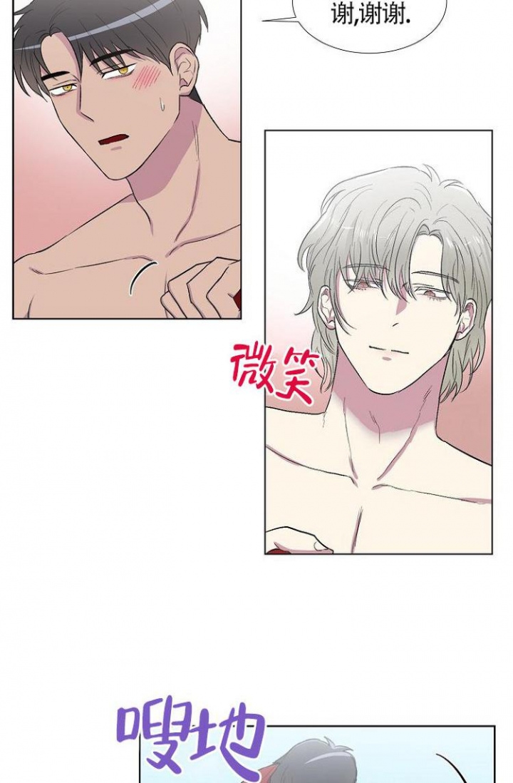 《羽下之物》漫画最新章节第4话免费下拉式在线观看章节第【12】张图片