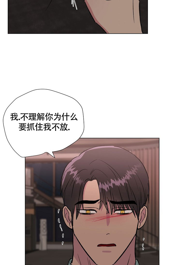 《羽下之物》漫画最新章节第73话免费下拉式在线观看章节第【19】张图片