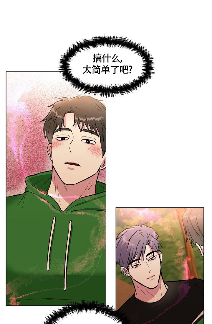 《羽下之物》漫画最新章节第45话免费下拉式在线观看章节第【33】张图片